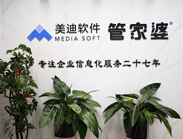 管家婆.png
